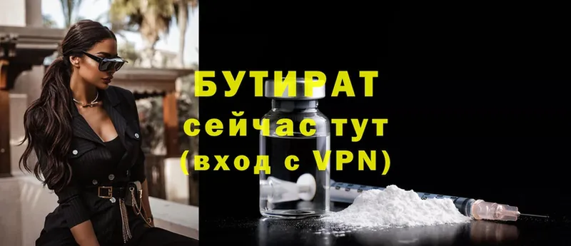 БУТИРАТ 99%  продажа наркотиков  Отрадная 